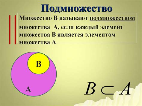  Что такое объединение множеств 