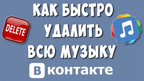  Шаг 2: Загрузка аудиозаписи в ВКонтакте 