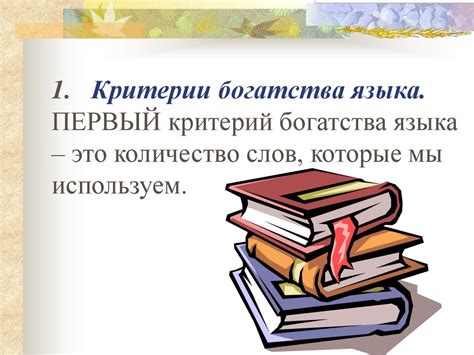  Эмоциональная выразительность и возможности русского языка в поэзии и прозе 