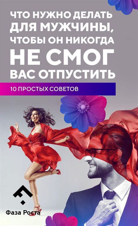 10 простых советов, что делать