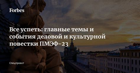 2 год: главные темы и события