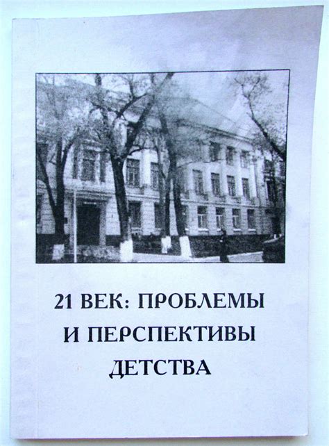 21 век: новые перспективы исекаев