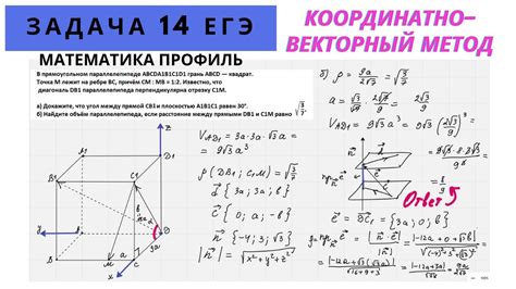 3. Векторный метод