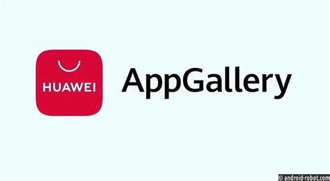 AppGallery - крупнейшая платформа для установки приложений