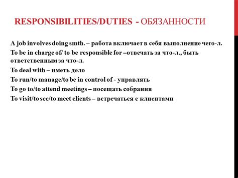 Be accountable for - отвечать за