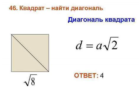 Dbce квадрат: как рассчитать его значение?