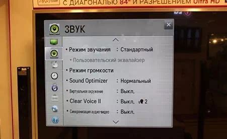 Dolby Digital и качество звука на телевизоре LG