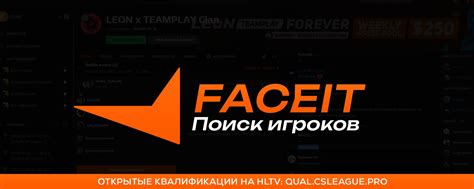 Faceit для CS:GO: поиск и создание команд