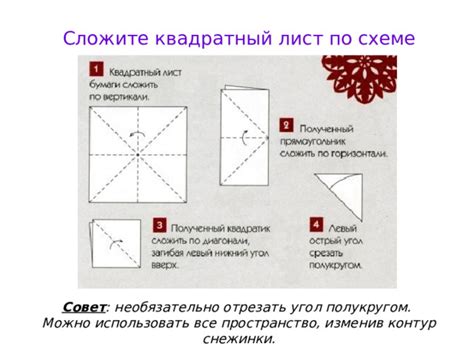 Iдеи и мастер-классы: как оригинально использовать квадратный лист бумаги