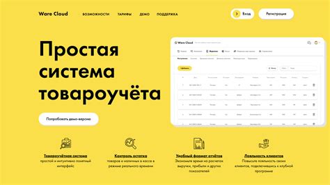 Kontur: простая и удобная система учета