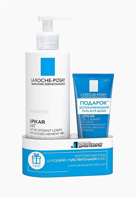 La roche posay lait lotion для ухода за кожей лица и тела