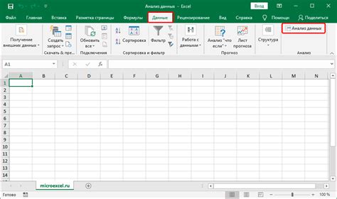 Microsoft Excel: таблицы, формулы, анализ данных