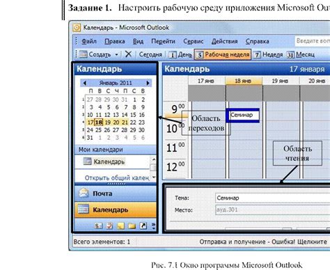 Microsoft Outlook: эффективное управление рабочей почтой и календарем