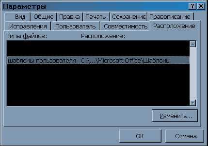 Microsoft Word: документы, шаблоны, редактирование