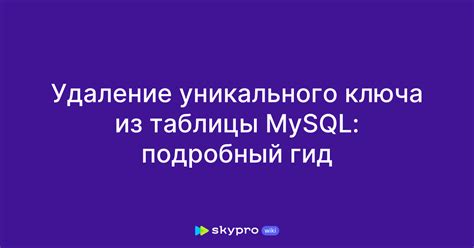 MySQL: подробный обзор и особенности