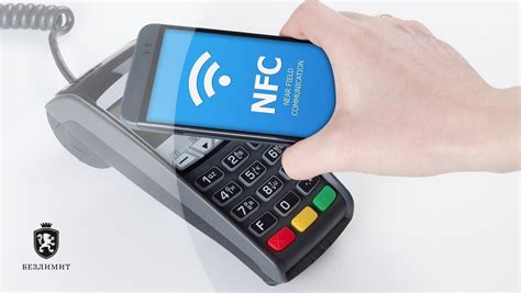 NFC: что это?