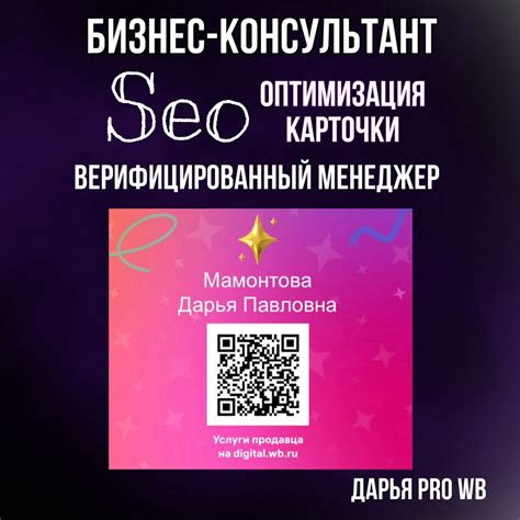 SEO-оптимизация и улучшение поисковой видимости