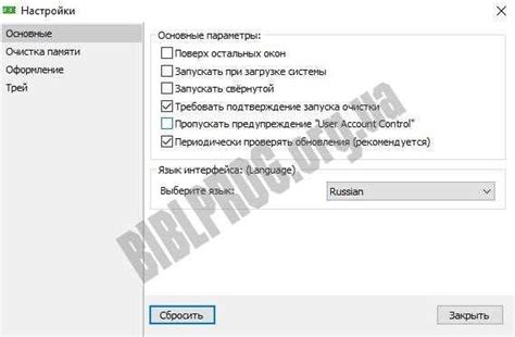 System working set mem reduct - подробное описание программы