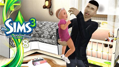 The Sims 3: Все дополнения