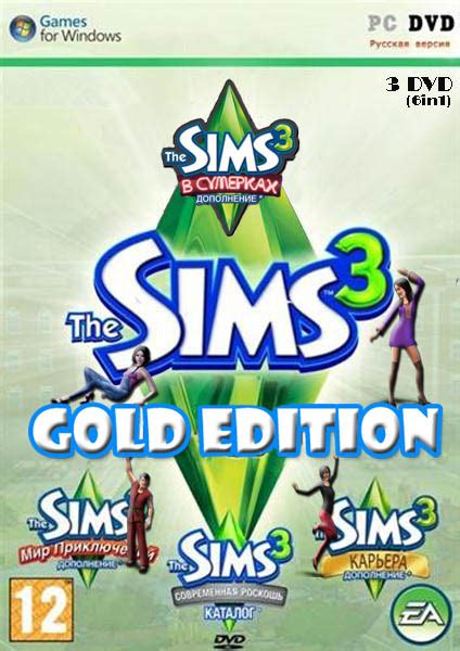 The Sims 3 Gold Edition: