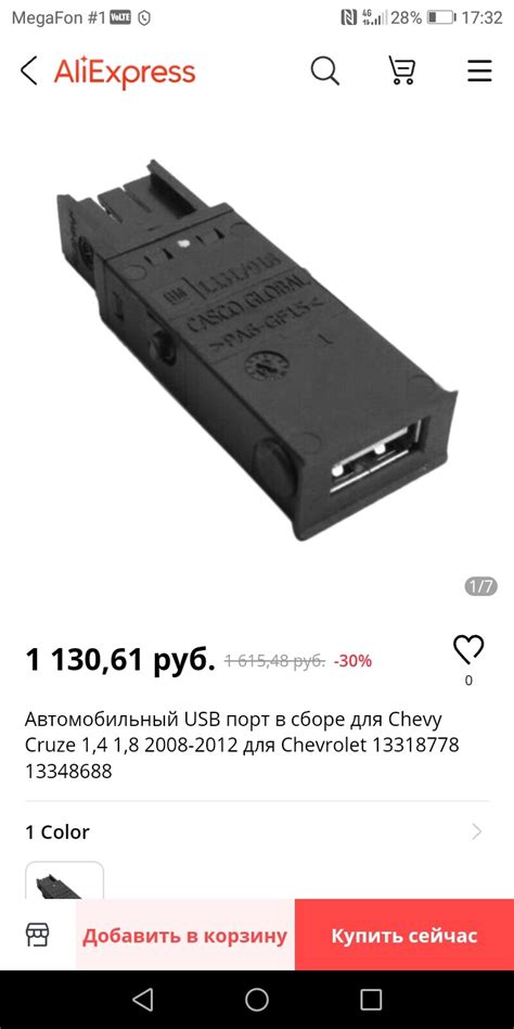 USB E34 - использование внешних устройств