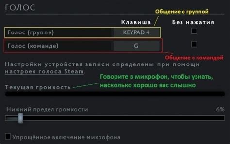 Voice Mod не работает: возможные решения