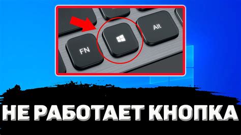 Windows key: главная клавиша операционной системы