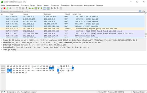 Wireshark: многофункциональный инструмент для анализа